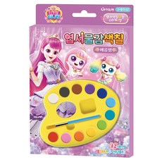 프린세스 캐치 티니핑 엽서물감색칠 아름핑, 아이누리, 상세내용 참조