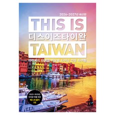2026~2027년 디스 이즈 타이완, 테라(TERRA), 신서희 테라(TERRA), 신서희