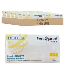 Evolguard 醫博康 Classic PVC 檢診多用途手套 L 透明色 100支, 20個