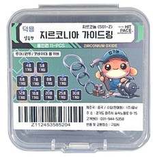 HIT PACE 鋯石導環 11p, 黑色, 1個