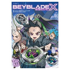 베이블레이드 X 5, 서울미디어코믹스(서울문화사), 카와모토 호무라, 무노 히카루