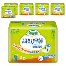 Sun Mate 尚美德 尚好呵護 快換尿片, 日用, 1箱, 210片