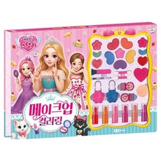 해피스텔라 메이크업 컬러링, 로이아이잼