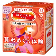 멕리듬 온열 순환 스팀 아이마스크 시더우드 & 라벤더향, 1개, 12개입
