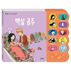 Blue Rabbit 會說故事的世界名著童話 白雪公主, 읽어 주는 명작 동화, 參考詳細內容