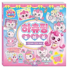프린세스 캐치티니핑 하츄핑 놀이북, 도티도그