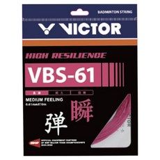 빅터 스트링 61 VBS 61, AWhite, 1개