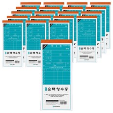 문구마을 순백 간이 영수증, 20개