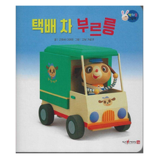 택배 차 부르릉 양장, 고와세 다마미, 푸름이닷컴, 없음