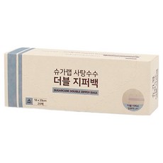 슈가랩 사탕수수 더블 지퍼백 18 x 20 cm, 소(S), 1개, 20개입