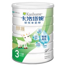 Karihome 卡洛塔妮 醇護幼兒羊奶配方 3號 1~3歲, 800g, 1罐