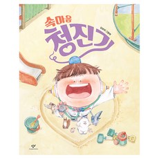 Changbi Publishers 內心聽診器, 金寶羅, 단품