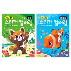 jiwonbook 動物貼紙著色 + 海洋動物套組