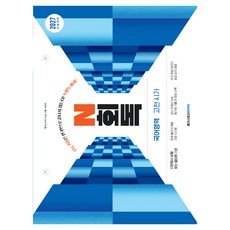 2027 수능대비 메가스터디 수능 기출 시리즈 N회독 영역 고전 시가, 고등 3학년, 국어