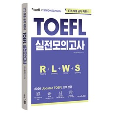 ETS 토플 X 시원스쿨 공식파트너 Updated TOEFL 실전모의고사, 시원스쿨LAB, 시원스쿨어학연구소