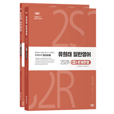 pmg 柳熙泰 專業英語 普通英語 4-2 2S2R 題庫 第6版 套組 全2冊