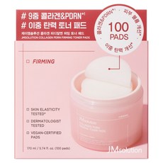 JMsolution 肌司研 膠原彈嫩PDRN爽膚棉, 1個, 100片