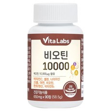 VitaLabs 生物素10000補充錠 45g, 1罐, 90錠