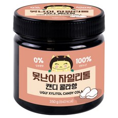 우리가스토리 못난이 자일리톨 캔디 콜라향, 1개, 350g