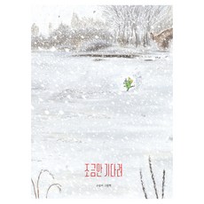 再等一下下, 請參考詳細內容, 智慧屋(Schola)