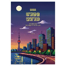 2026 심우철 이것만은 알고 가자, 에스티유니타스