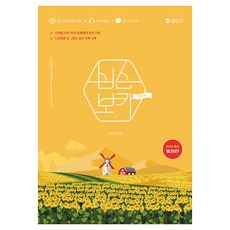 2026 심슨 보카, 에스티유니타스