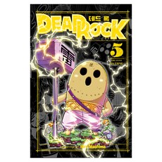 DEAD ROCK 데드 록 5, 학산문화사, Hiro Mashima