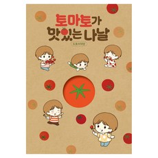 토마토가 맛있는 나날, 학산문화사, 도토리대장