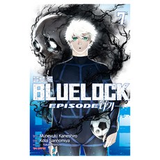 블루 록 EPISODE 나기 7, 산노미야 코타, 카네시로 무네유키, 학산문화사