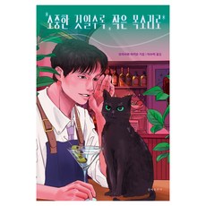 Munyechunchusa 越珍貴的事物 越該輕聲細語, 森澤明夫