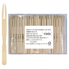 Draw Life 迷你雙齒木叉 100mm, 1個, 300入