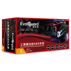 Evolguard 醫博康 Terra NBR 工業鑽石紋手套, 黑色, 大號（L）, 1個