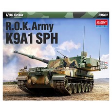 아카데미과학 1/35 대한민국 육군 K9A1 자주곡사포 프라모델 13561, 1개