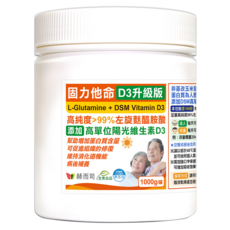 Healthwomen 赫而司 固力他命D3升級版 高純度左旋麩醯胺酸 + DSM高單位維生素D3 1kg 1罐, 1000g, 1個
