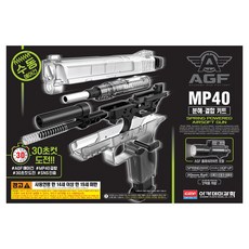 아카데미과학 분해결합키트 MP40 17225M, 1개