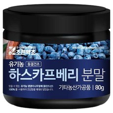 조은약초 유기농 하스카프 베리 동결건조 분말, 80g, 1개
