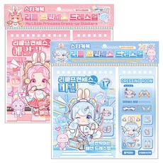 Sticony 小公主裝扮貼紙書 瑪琳 + 艾琳組合, 混合色, 1套
