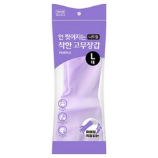 롯데이라이프 안찢어지는 착한 니트릴 고무장갑, 1개, 대(L), 퍼플