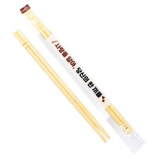 Inp OPP 獨立包裝 竹筷 滿載愛意 19.5cm, 500個, 1入