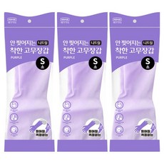 LOTTE 樂天 e.Life 不易撕裂的優質丁腈橡膠手套, 3個, 小(S), 紫色