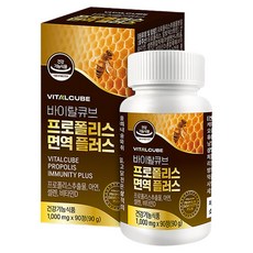 바이탈큐브 프로폴리스 면역 플러스 90g, 90정, 1개