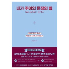 내가 주어인 문장의 힘, 케이크, 케이크 팀