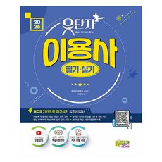 MEDIA MON 2026 有段者 利用師 筆試 術科+免費課程：收錄2025年最新考古題復原試題+營運學習支援中心