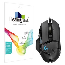 힐링쉴드 로지텍 G502 HERO 게이밍 마우스 무광 외부 보호필름