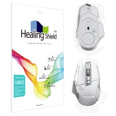 힐링쉴드 로지텍 G502 X LIGHTSPEED 무선 게이밍 마우스 무광 외부보호필름 세트