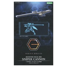 코토부키야 헥사기어 1/24 부스터팩 009 스나이퍼 캐논 프라모델 전장 320mm HG112, 1개