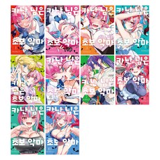 카난 님은 초보 악마 1~10권 세트 전 10권, 학산문화사, Nonco