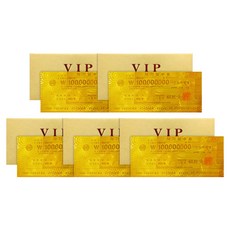 Lucky Symbol 幸運VIP黃金雙面紙鈔 5入 + 內頁 5入 + 黃金信封 5入 套組, 黃金 1億, 1套