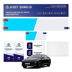 JUST SHIELD 車用導航螢幕防指紋超高透明保護膜 High Clear FHD, 1套, Grandeur GN7