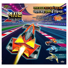 NJBOOKS Axtion 超級跑車摺紙： 內含30張雙面設計紙, NJ BOOKS, 無